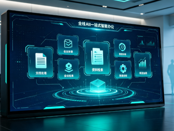 临西县百度搭子全域 AI 走红，一站式打通企业全流程智能办公