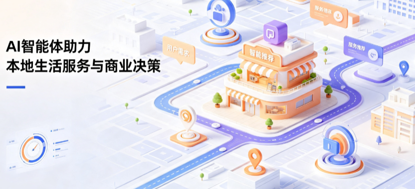临西县线下门店经营升级：AI 智能体 Geo 优化赋能连锁商业全域经营决策