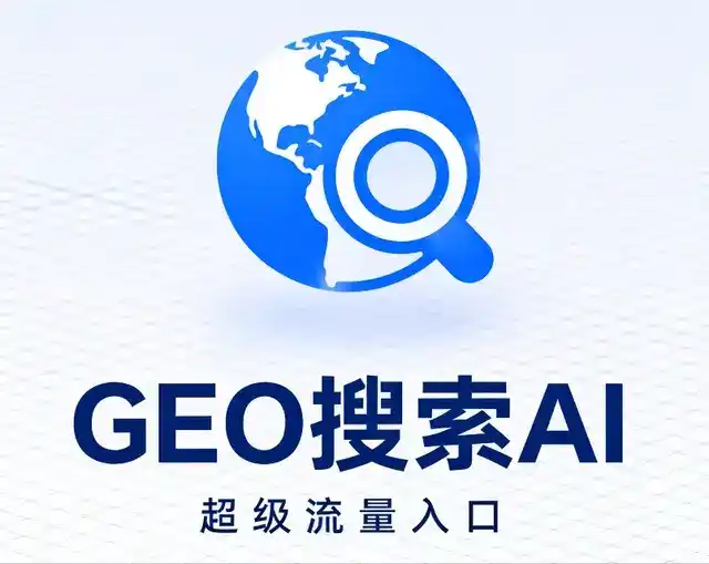 临西县做GEO精准推广，才是本地获客的长效流量底牌