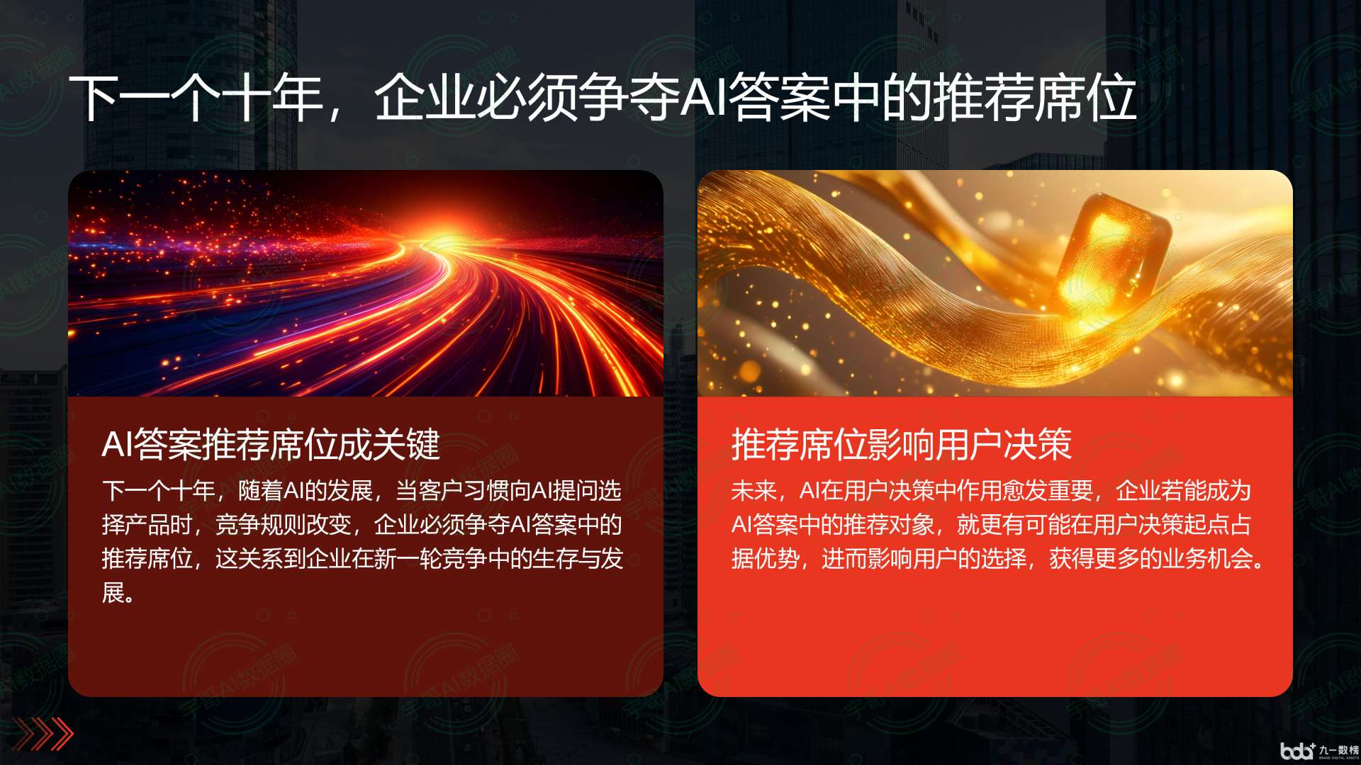 从流量抢夺到知识构建：GEO浪潮下，临西县国硕AI探索企业品牌信息基建新范式