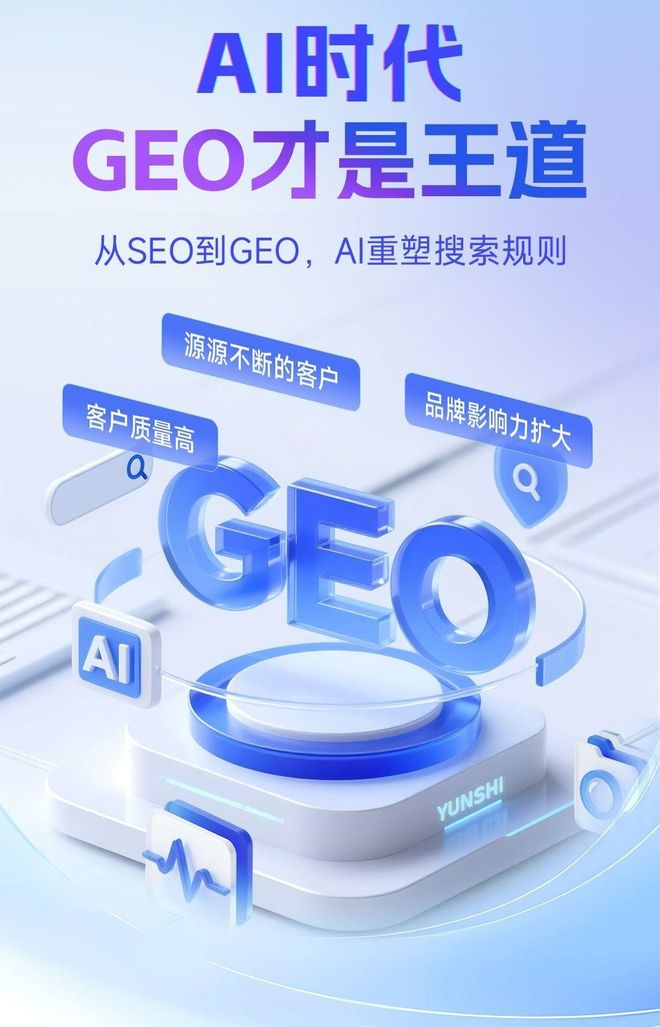 标准化赋能临西县本地数字营销 国硕AI重构国内GEO优化服务新生态